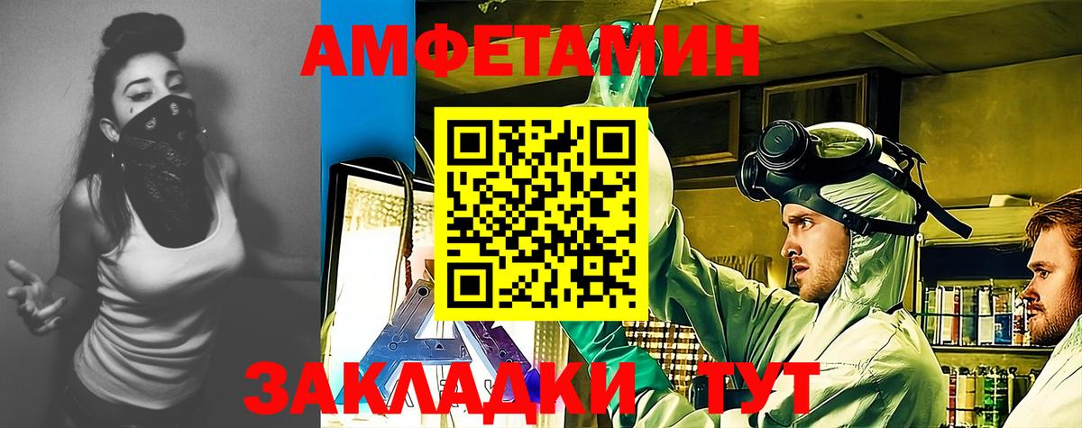 АМФ Розовый Сибай