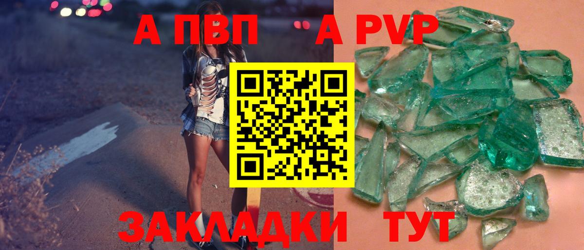 APVP Соль  Alpha-PVP  Сибай  Alpha-PVP крисы CK  Вход с VPN  Alfa_PVP СК 