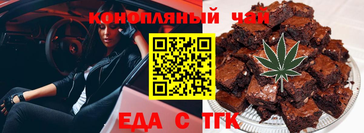 Сибай  Canna-Cookies конопля  Вход с VPN 