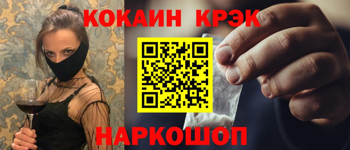 COCAIN VHQ  Кокаин 97%  Вход с VPN  Сибай 