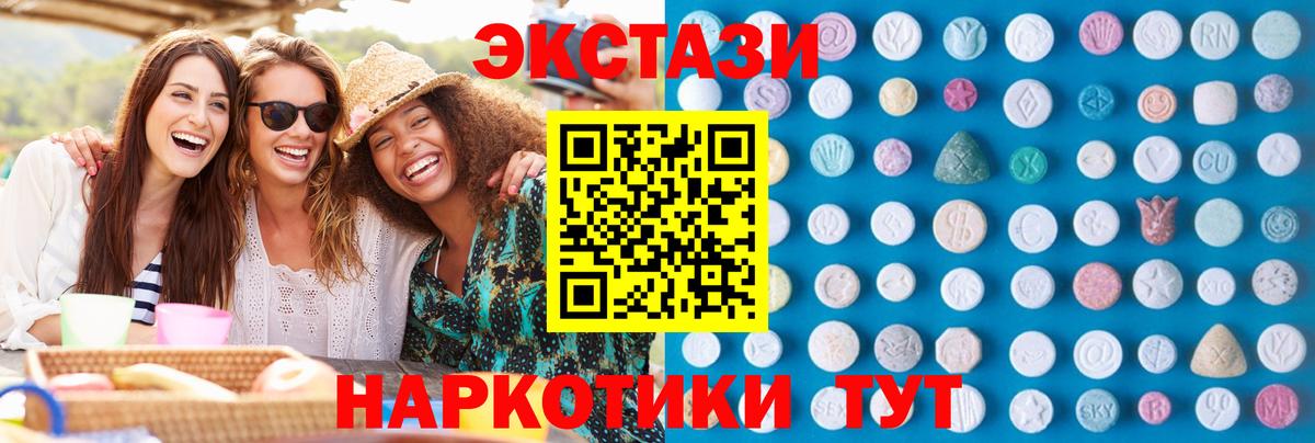 Ecstasy 99%  Вход с VPN  ЭКСТАЗИ  Сибай 