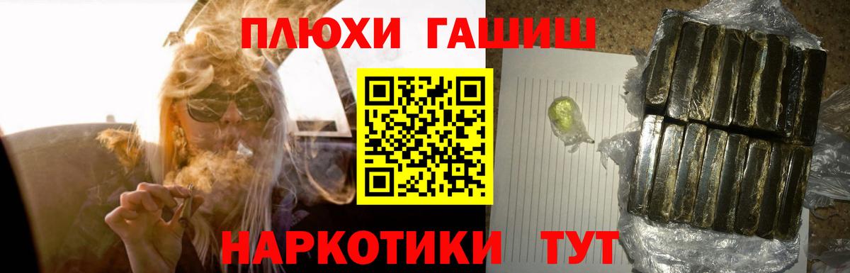 Сибай  ГАШ  Вход с VPN  ГАШИШ Cannabis  купить  сайты  Гашиш хэш 