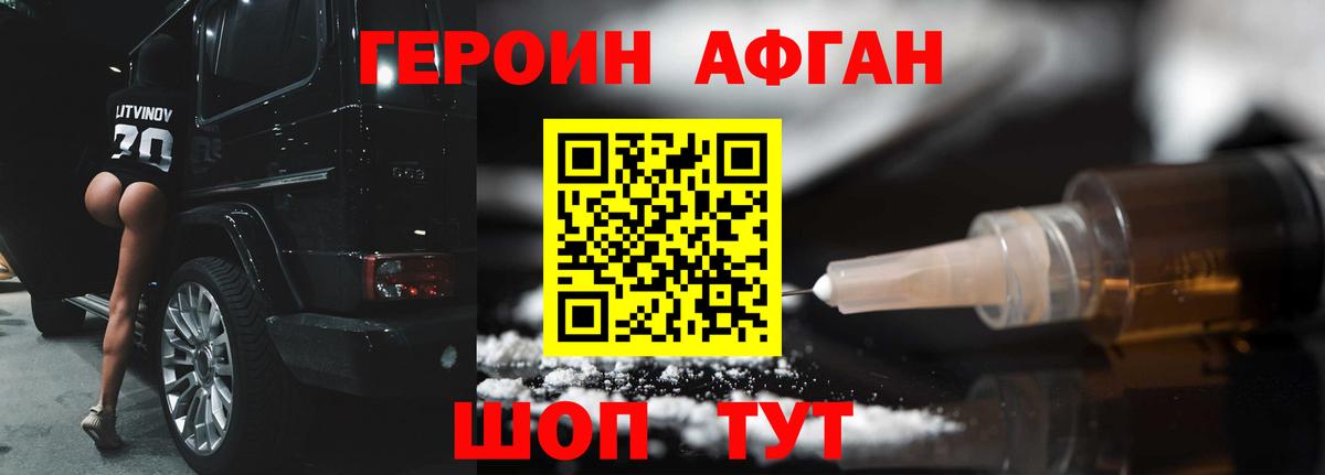 Сибай  Героин VHQ  Вход с VPN 
