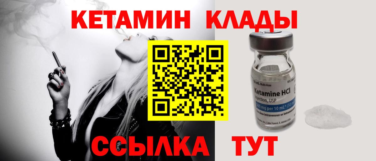 Кетамин ketamine  КЕТАМИН ketamine  Вход с VPN  Сибай 