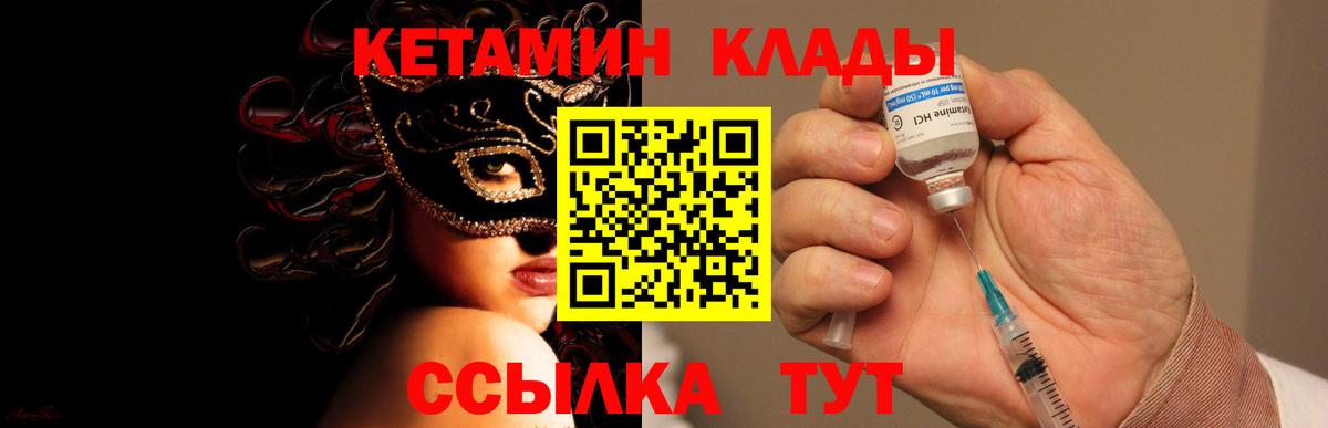 КЕТАМИН ketamine Сибай