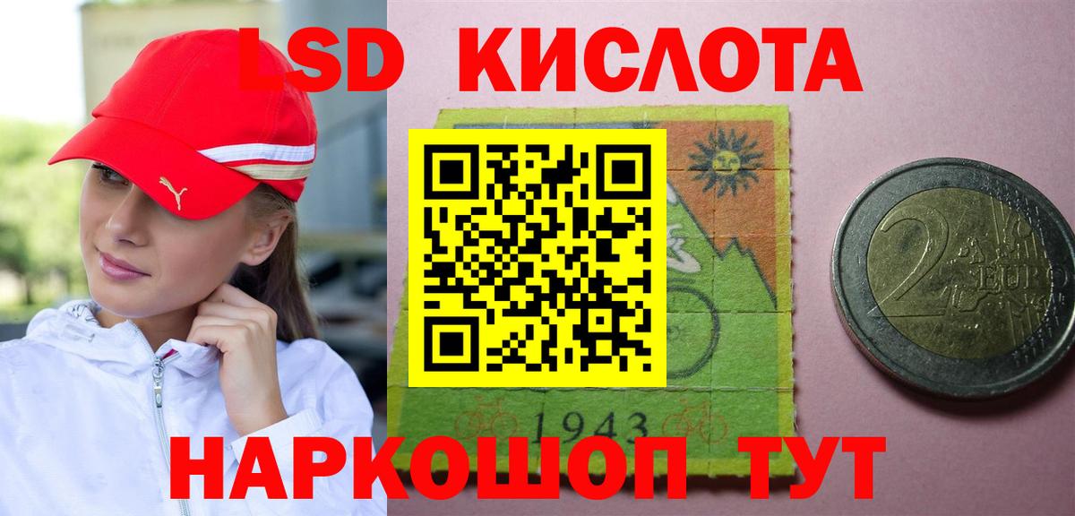 Лсд 25 экстази кислота  ЛСД экстази  Сибай  Вход с VPN 