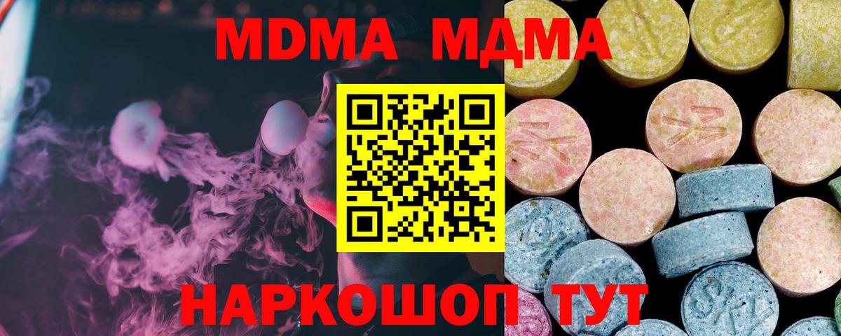 MDMA crystal  МДМА  Сибай  MDMA Molly  Вход с VPN 