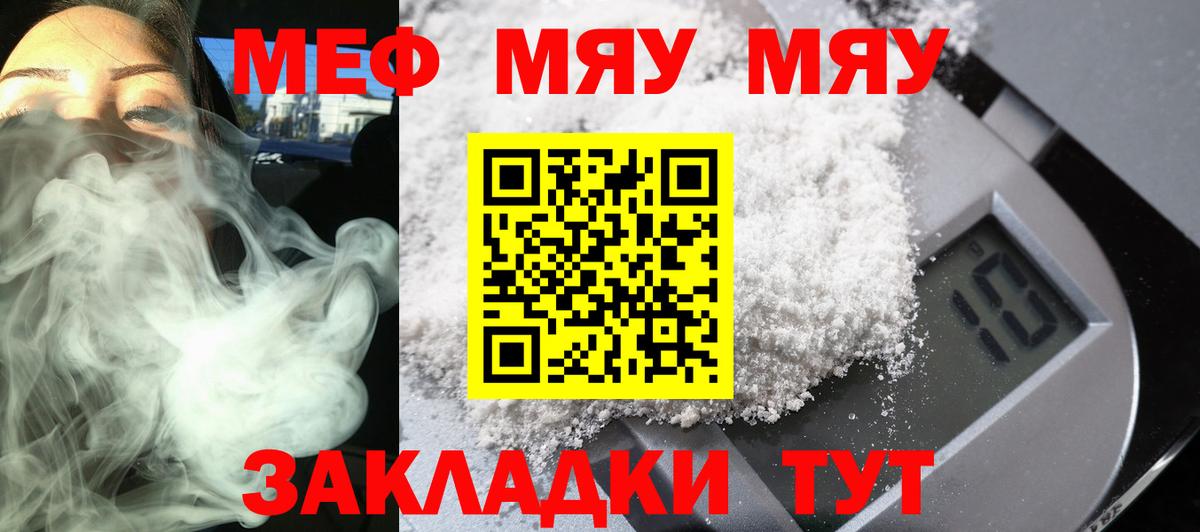 МЕФ кристаллы Сибай