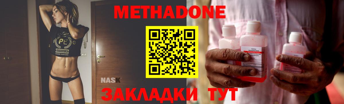 Метадон кристалл  Вход с VPN  Метадон белоснежный  Сибай 