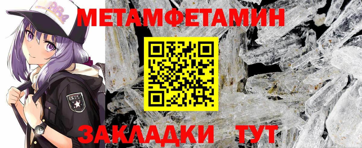 Первитин пудра Сибай