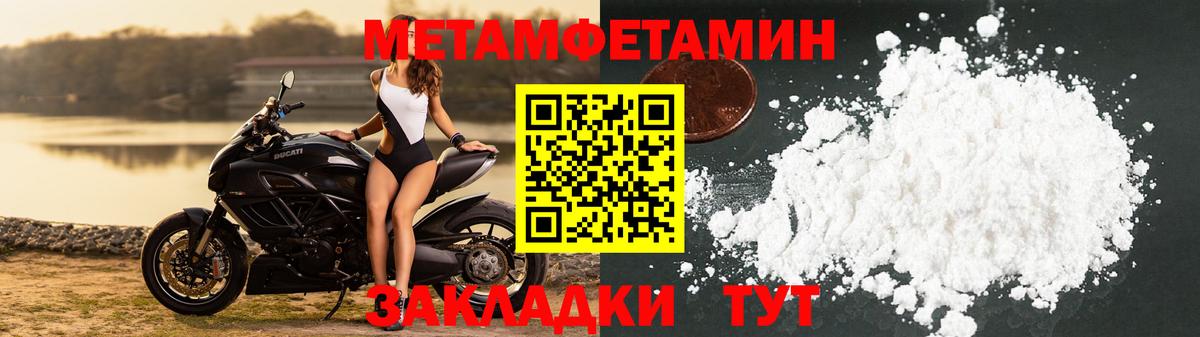 Сибай  Первитин пудра  Вход с VPN 