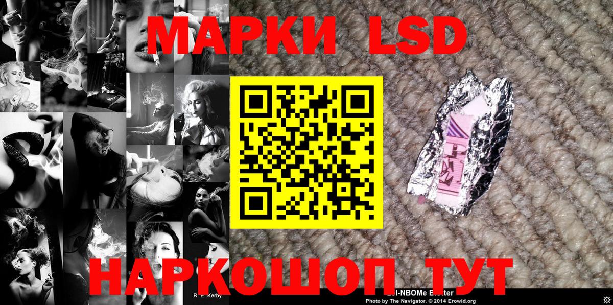 Наркотические марки 1,8мг Сибай