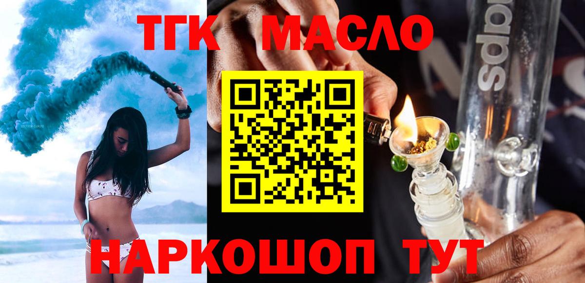ТГК вейп с тгк Сибай