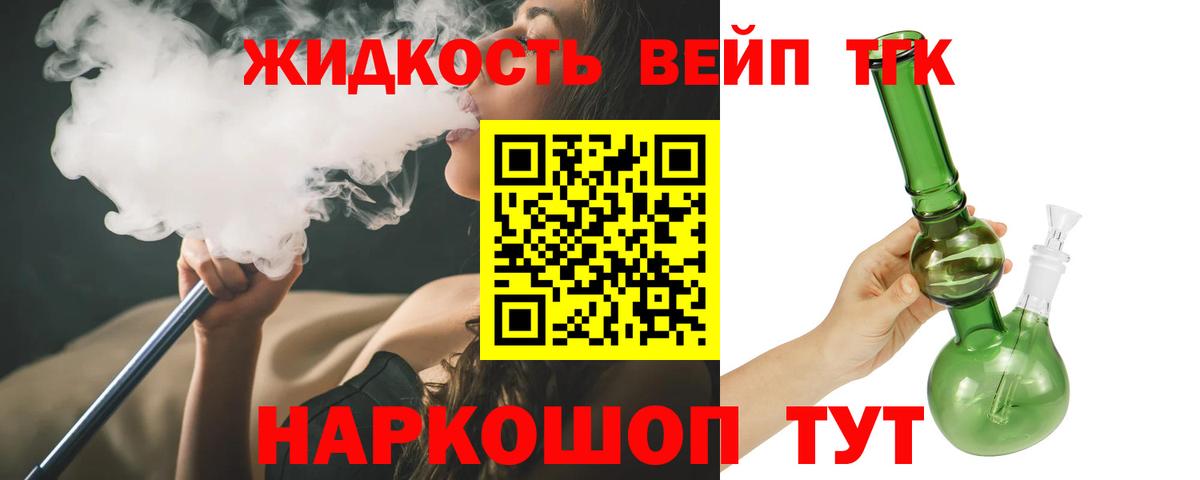 Дистиллят ТГК концентрат  Вход с VPN  Дистиллят ТГК жижа  Сибай 
